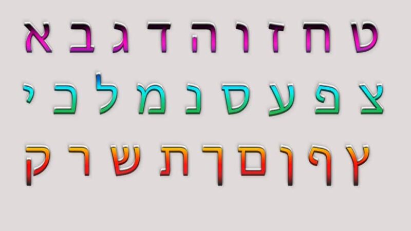 לשלב עברית