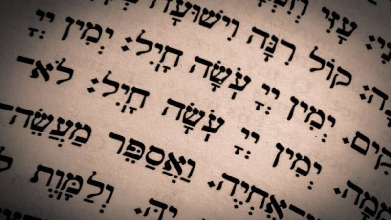 לשלב עברית
